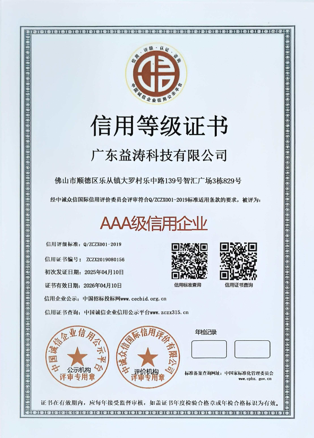 鄯善荣誉证书