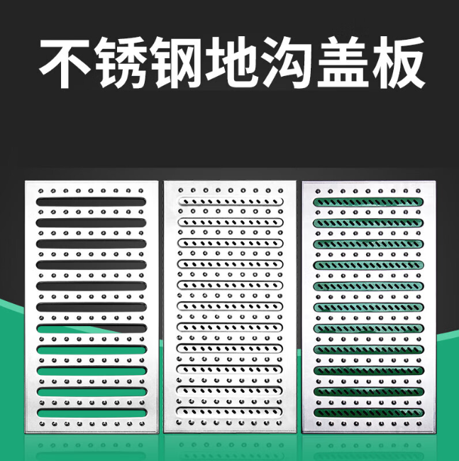 鄯善不锈钢沟盖板展示