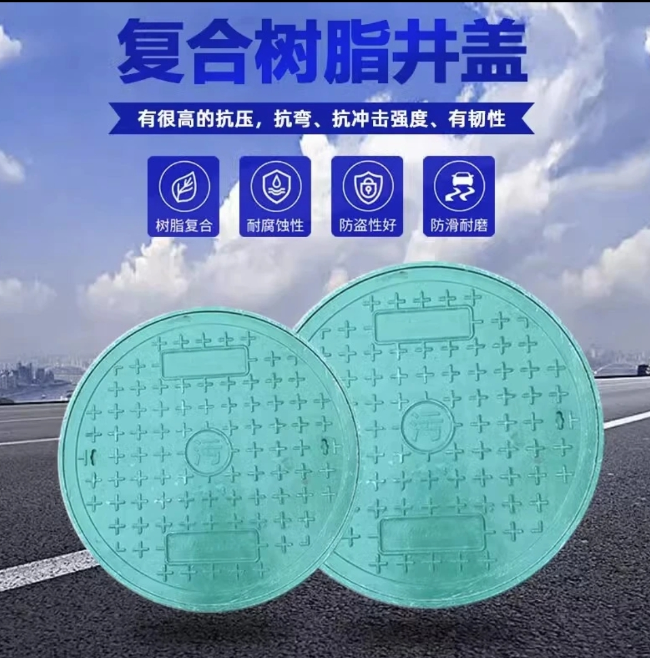鄯善树脂复合圆井展示